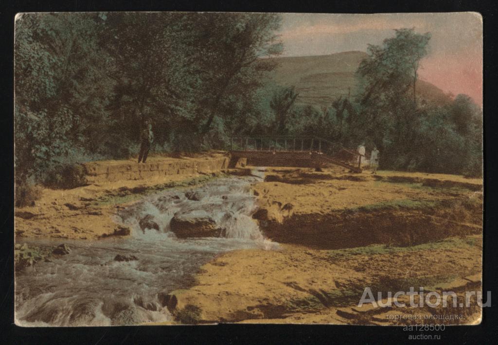 Кисловодск Мостик в старом парке через р. Ольховку  ГИЗ