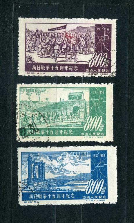 Китай. 15 лет начала освободительной войны против Японии. 1952. гаш