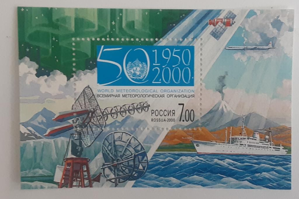 Россия 2000г Метеорологческие явления. Бл 30(573)**.