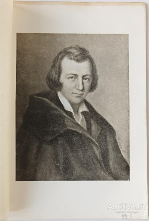 "Гейне Г.И." фототипия Peter Cramer 1900-е годы