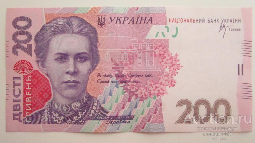 украина 200 гривен 2007