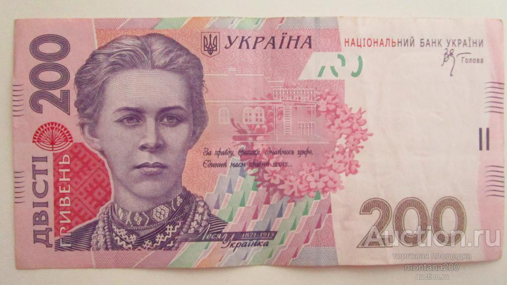 украина 200 гривен 2007