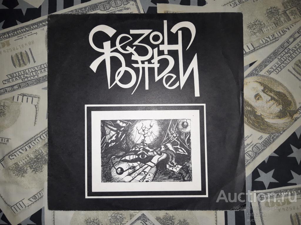 LP СЕЗОН ДОЖДЕЙ - Возвращение 1992 (Psychedelic, Prog Rock)