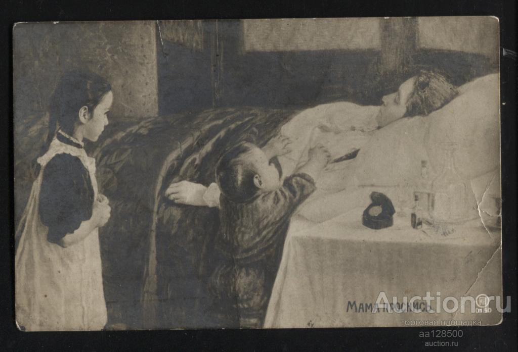 Мама проснись смерть дети стихи