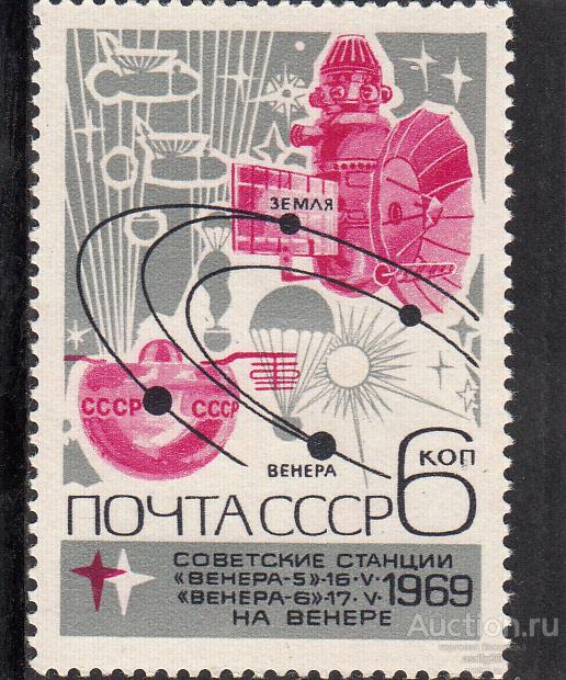 КОСМОС  ВЕНЕРЫ  СССР  1969г.  ЧБН