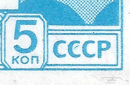 + СССР 1983 № 5392 Стандарт простая бумага разновидность черта в СССР 80-я марка **