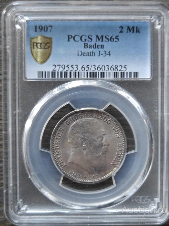 ГЕРМАНСКАЯ ИМПЕРИЯ 2 МАРКИ * БАДЕН * 1907 PCGS MS65