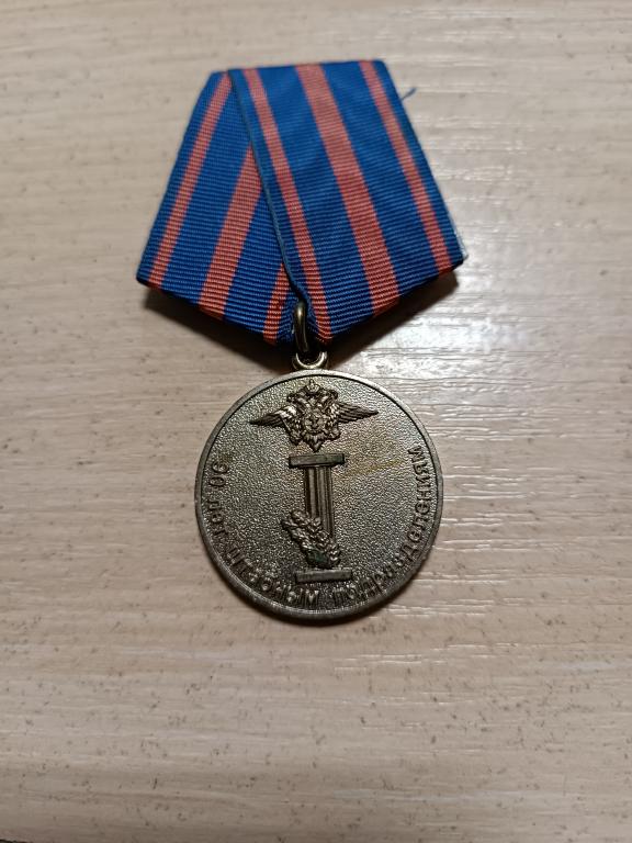 МЕДАЛЬ 90 ЛЕТ ШТАБНЫМ ПОДРАЗДЕЛЕНИЯМ