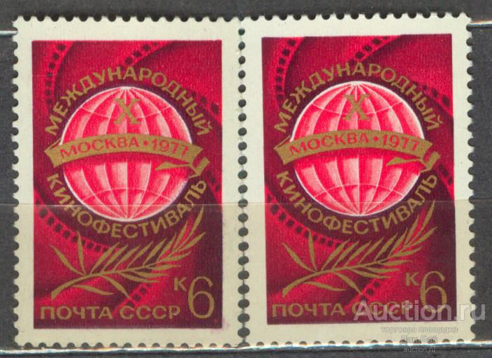 СССР 1977 СК 4651 ** кинофестиваль на простой и люминесцентной бумаге УФ UV