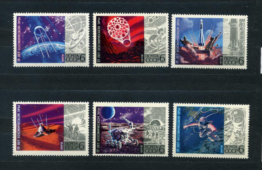 СССР. 15 лет Космической Эры. Серия. 1972**