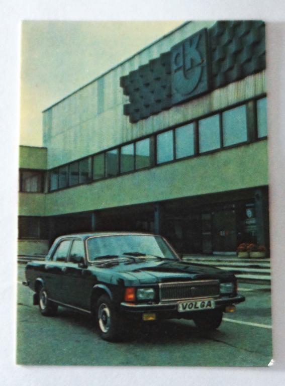Календарь. Автомобили. 1991 г. ( к-36)