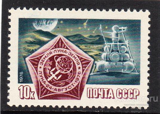 КОСМОС  ЛУНА-24   СССР  1976г.  ЧБН