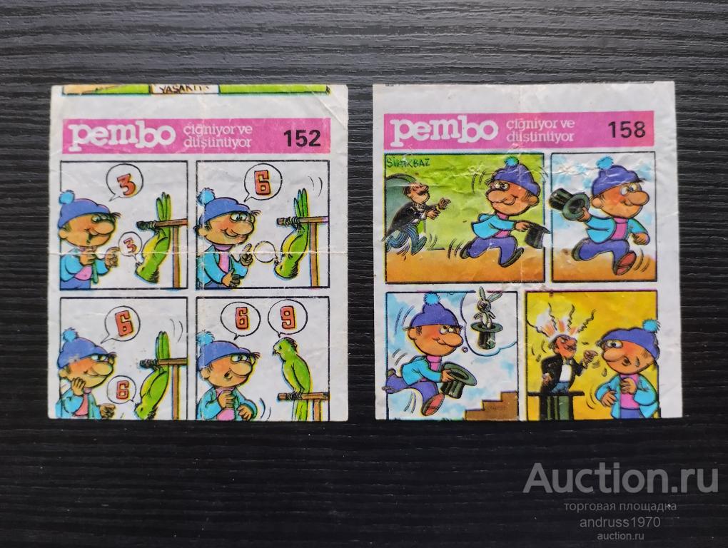ВКЛАДЫШИ ОТ ЖВАЧКИ  PEMBO. ЦЕНА ЗА ОДИН ВКЛАДЫШ!!!