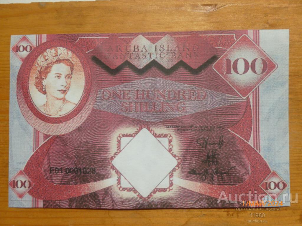 100 шиллингов. Аруба остров. Копия с водяными знаками