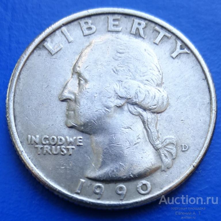 Квотер (25 центов). США. 1990. № АККН 01-08.