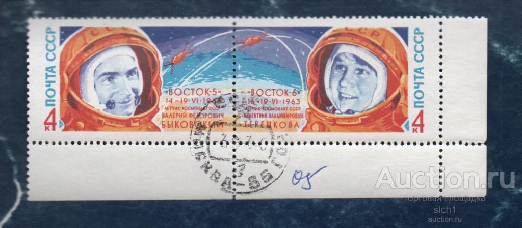 СССР 1963   Восток-5" и "Восток-6", Быковский и Терешкова, сцепка гаш