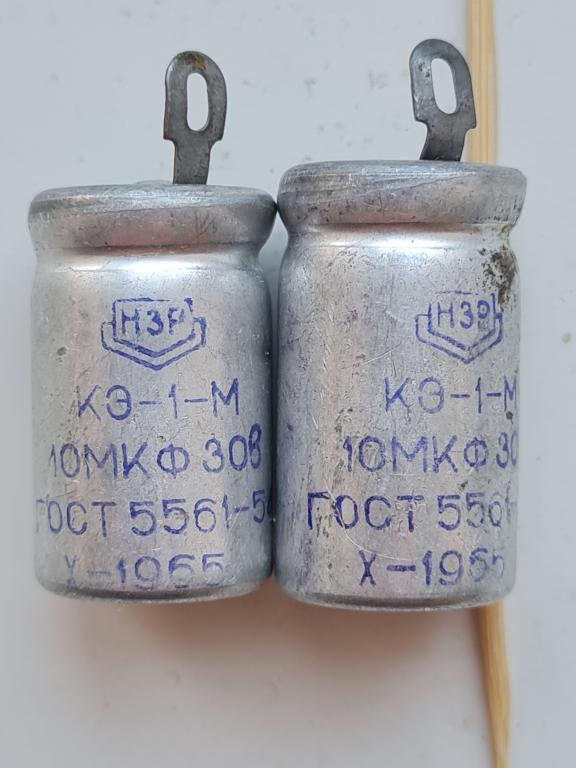 КЭ-1-М 10мкф х 30 вольт новый