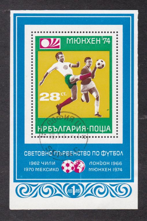 Болгария 1974 Чемпионат мира по футболу (9029)