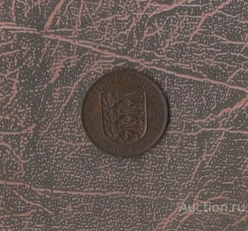 Джерси 1/12 шиллинга 1957 Елизавета II km#21 ОТЛИЧНАЯ!!!СОХРАН!!!