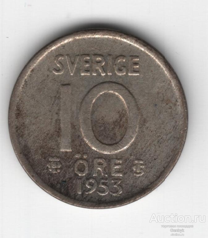 Швеция 10 оре 1953 год (ИН2-41)