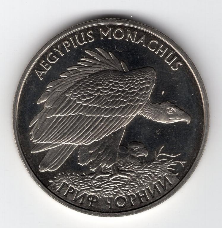 2 гривны - Украина - 2008 - Черный гриф