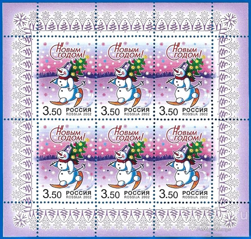2002 Россия 812. С Новым годом!** MNHOG (ЧБН) МЛ