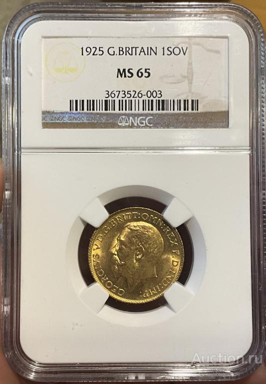 1 СОВЕРЕН 1925 NGC MS65 ЗОЛОТО ВЕЛИКОБРИТАНИЯ