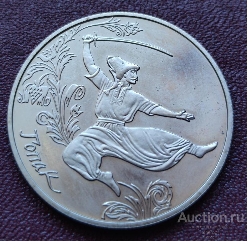 5 гривен Украины 2011 Гопак!