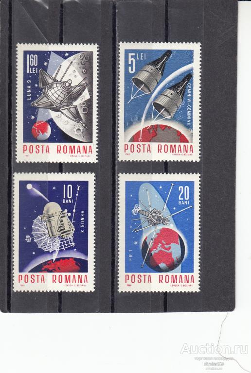 ROMANA ROMINA РУМЫНИЯ  Космос Серия  1966  10 Евро  Сост**