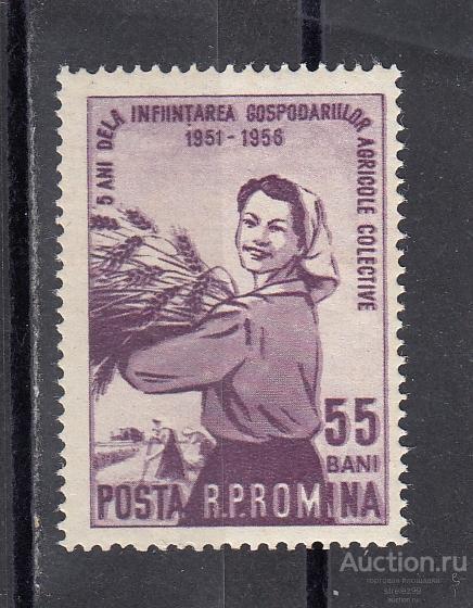ROMANA ROMINA РУМЫНИЯ  Колхозница № 1596  шрифт 1951-56   12 Евро  Сост**
