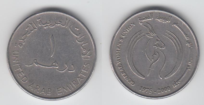 ОАЭ 1 дирхем 2000 Союз Женщин _2
