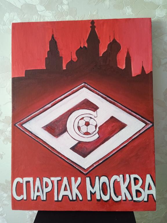 картина "Спартак Москва" холст ,масло.РФ.Подпись.