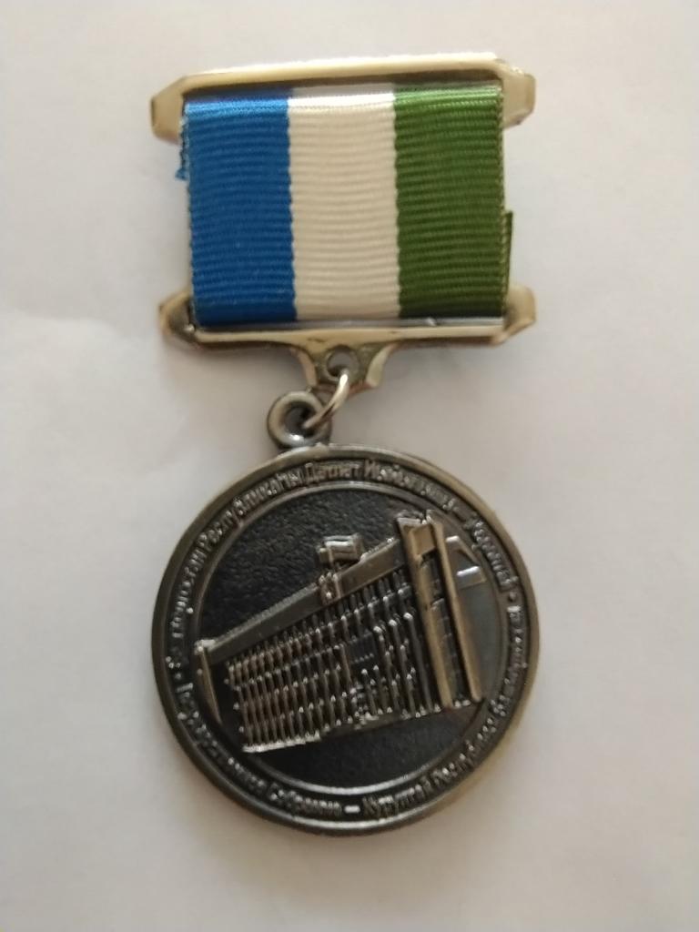 Медаль  памятная 25-летия Государственного собрания - Курултая Республики Башкортостан