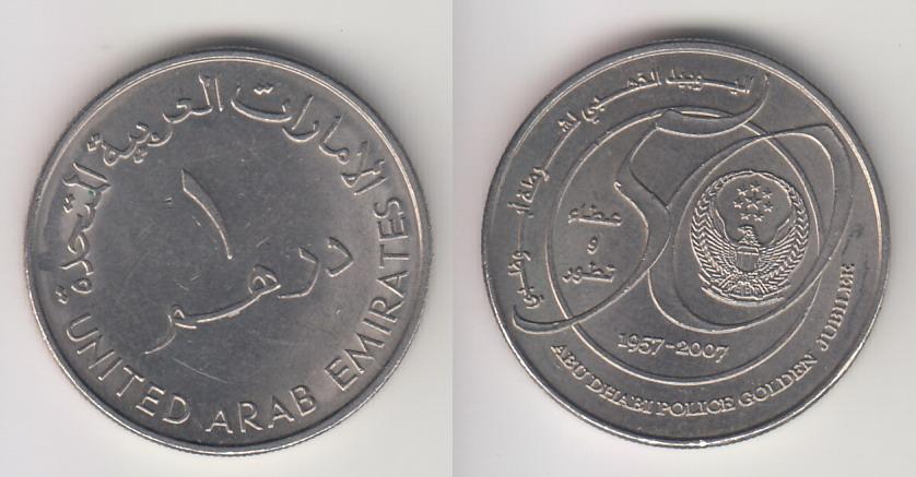 ОАЭ 1 дирхем 2007 50 лет Полиции Абу Даби