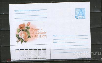 ХМК   Беларусь   2003  год         №     8936