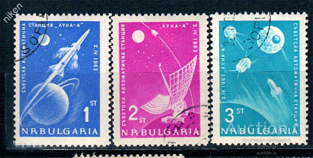 БОЛГАРИЯ 1963 КОСМОС РАКЕТА АНТЕННА СПУТНИК ПОЛЕТ НА ЛУНУ ПОЛНАЯ СЕРИЯ ...