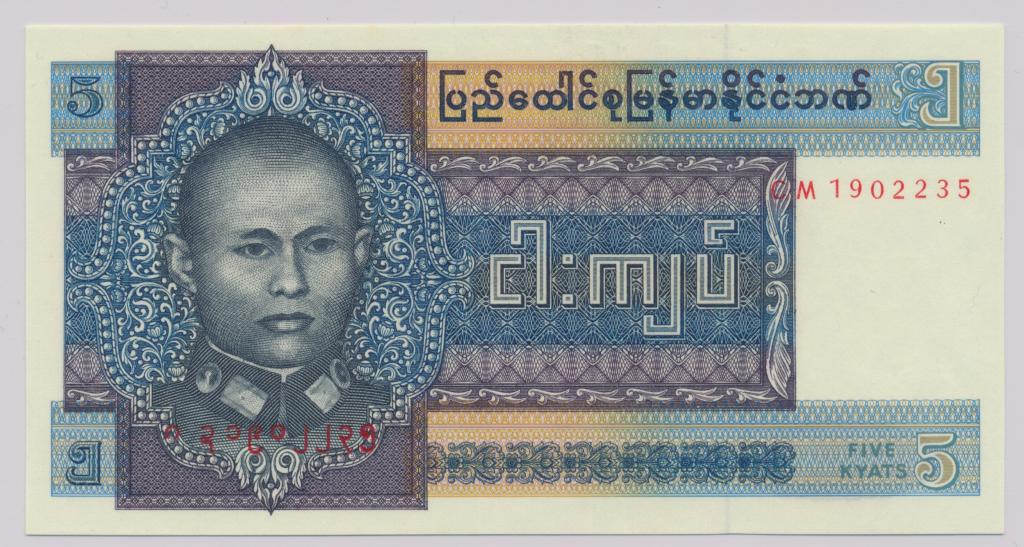 Бирма 5 кьят 1973 UNC Р-57