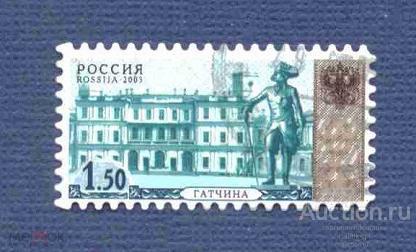 Россия    гашеная   2003   год   стандарт      №  3927