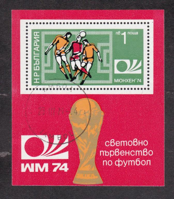 Болгария 1974 Чемпионат мира по футболу (9062)