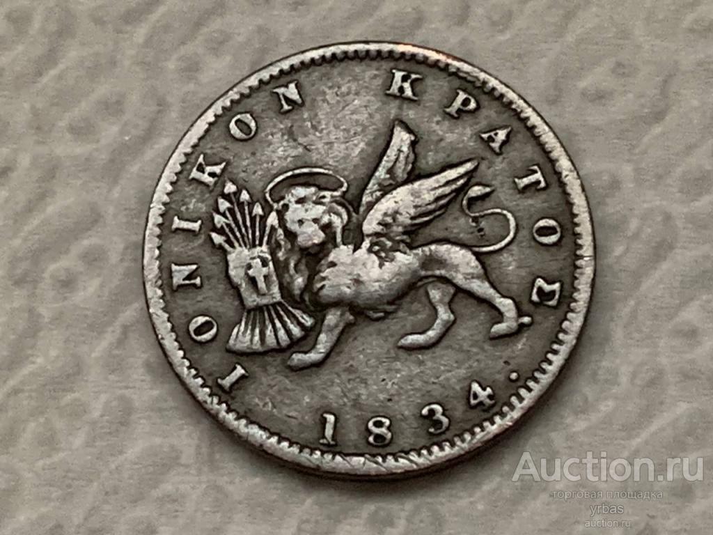 Ионические острова 1 лептон 1834г.