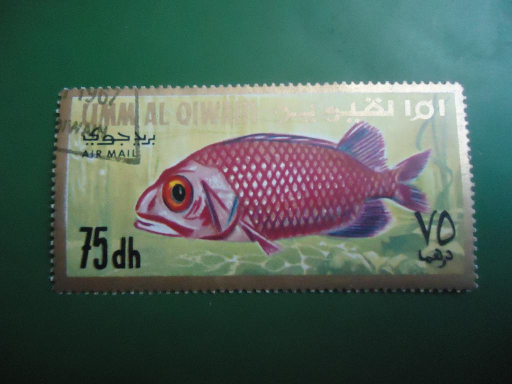 1967 г.  ОАЭ  Умм-эль-Кайвайн  гаш. с клеем.