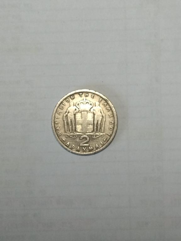 Греция. 2 драхм 1957 год. Павел I ..
