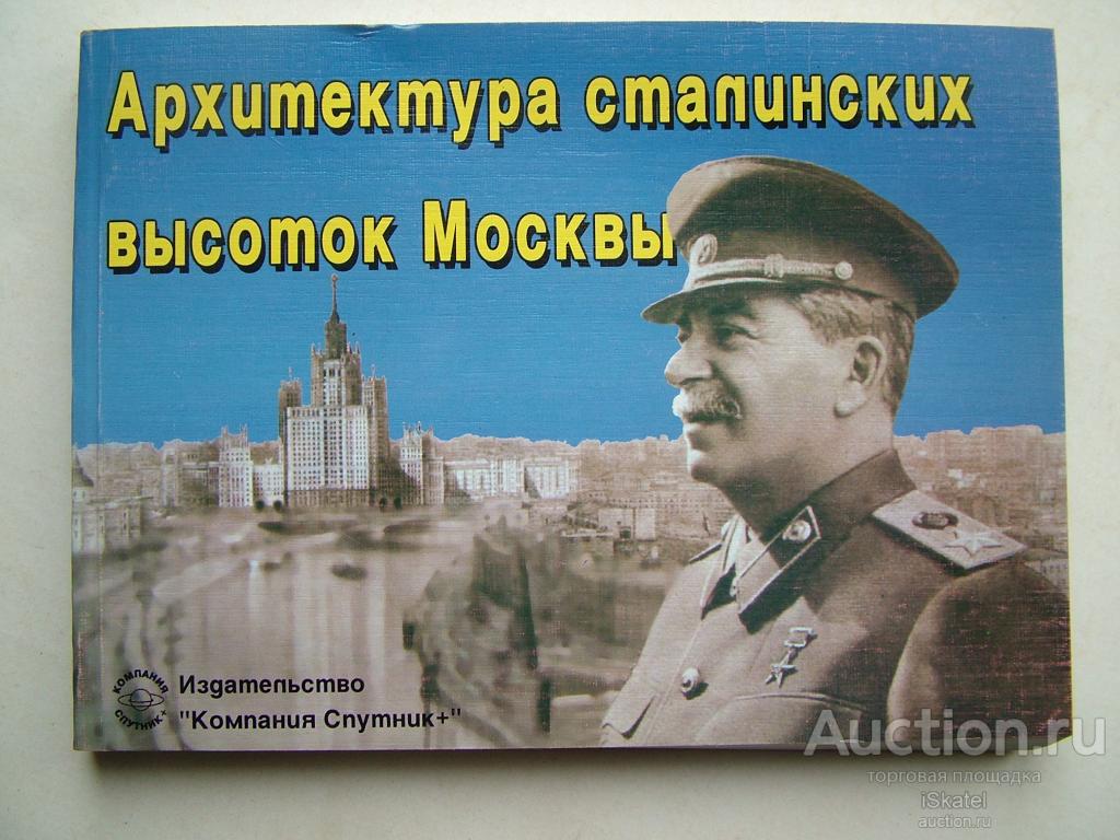 Купить Книги По Архитектуре В Москве