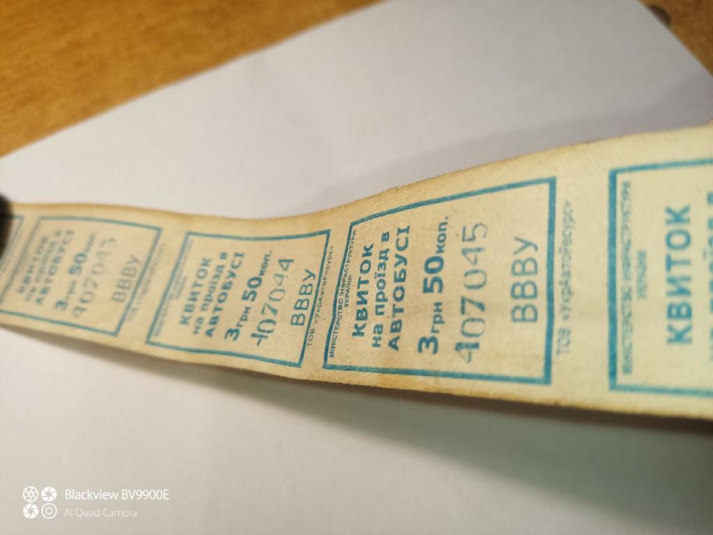 УКРАИНА автобусные билеты