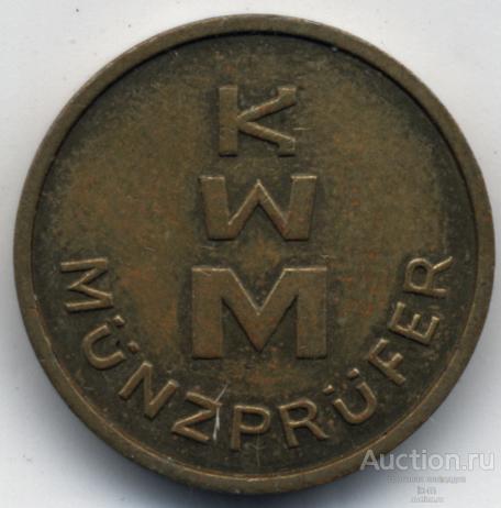 Жетон KWM MÜNZPRÜFER