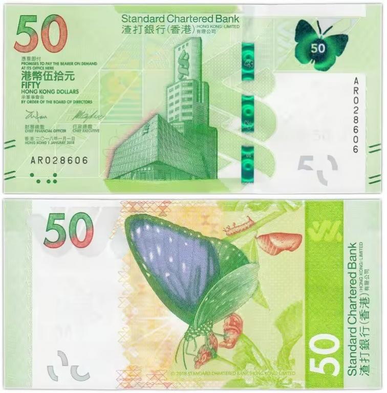Гонконг 50 долларов 2018