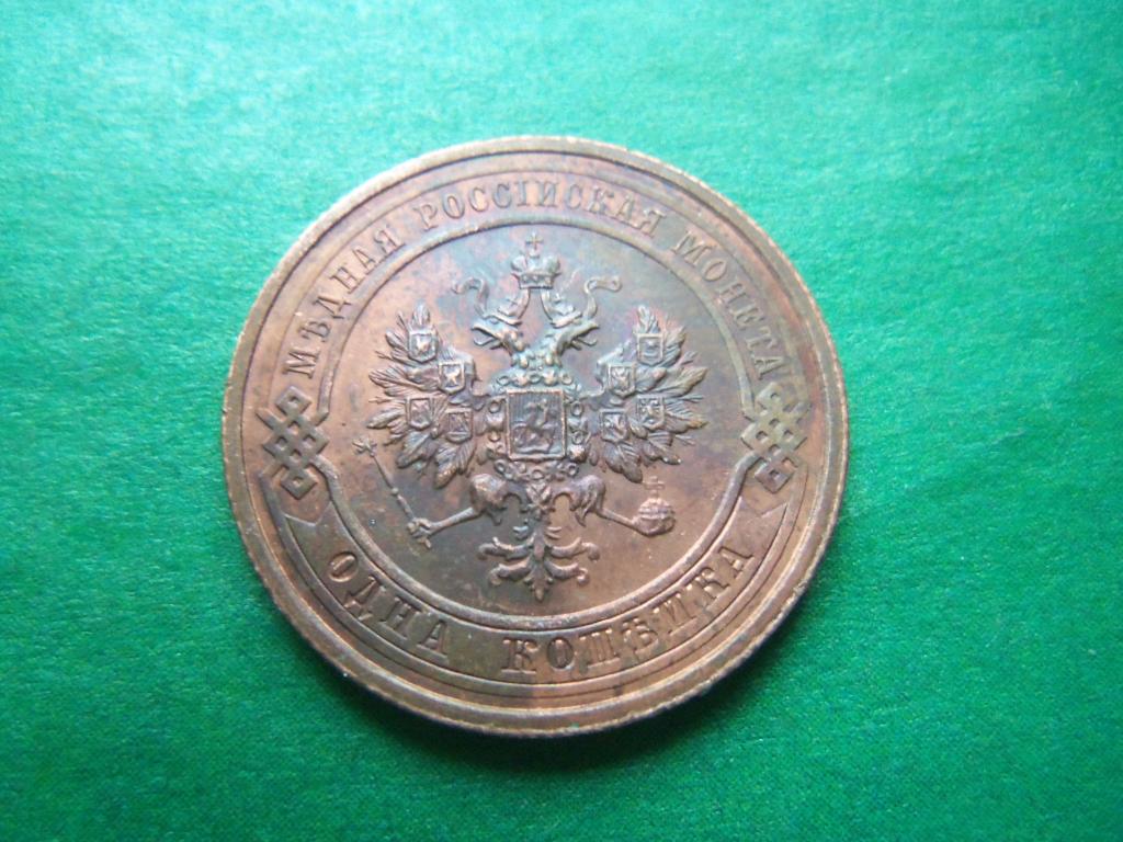 1 копейка 1914 г. UNC.