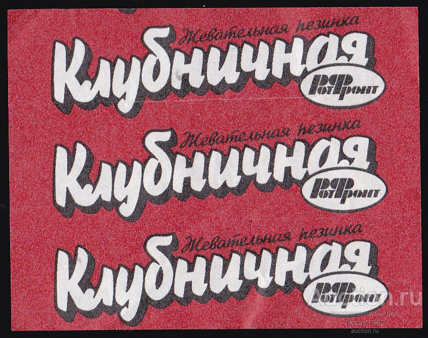 СССР. РФ Клубничная пластинка v1.4