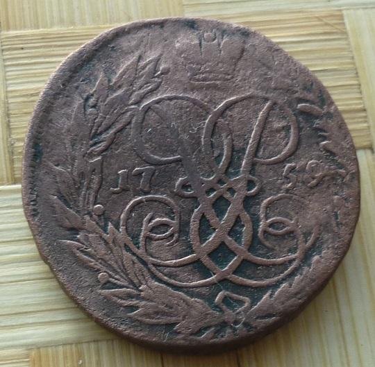 2 Копейки 1759 года . Номинал сверху . Гуртовая надпись .