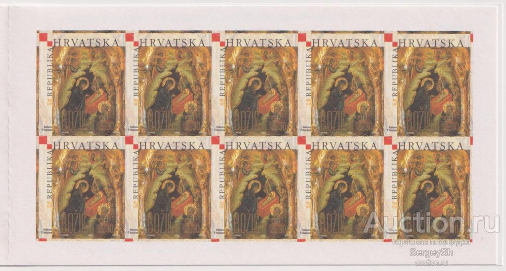 hr743 Хорватия 2005г. Рождество Рождество, Без перфорации MNH